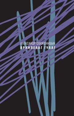 Cover Arhipelag GULAG, 1918-1956 (eBook, ePUB)