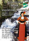 „Перли от българския фолклор” /Perli ot Balgarsskija Folklor/ (eBook, ePUB) „Перли от българския фолклор” /Perli ot Balgarsskija Folklor/ (eBook, ePUB)