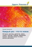 Kazhdyj raz - chto-to nowoe Kazhdyj raz - chto-to nowoe
