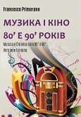 Музика і кіно 80' e 90' років (eBook, PDF)