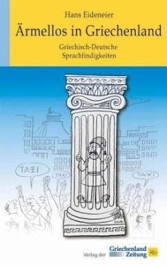 Ärmellos in Griechenland: Griechisch-Deutsche Sprachfindigkeiten