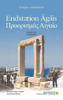 Endstation Ägäis / Proorismós Aigaío - Anomeritis, Yiorgos