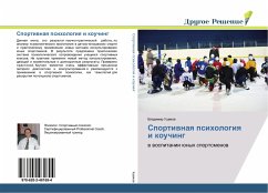 Sportiwnaq psihologiq i kouching - Ushakov, Vladimir Sportiwnaq psihologiq i kouching - Ushakov, Vladimir