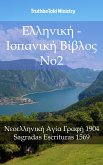 Ελληνική - Ισπανική Βίβλος No2 (eBook, ePUB)