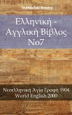 Ελληνική - Αγγλική Βίβλος No7 (eBook, ePUB)