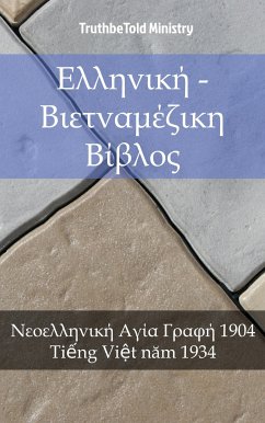 Cover Ελληνική - Βιετναμέζικη Βίβλος (eBook, ePUB)