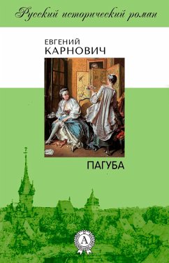 The Destruction (eBook, ePUB) - Karnovich, Yevgeniy