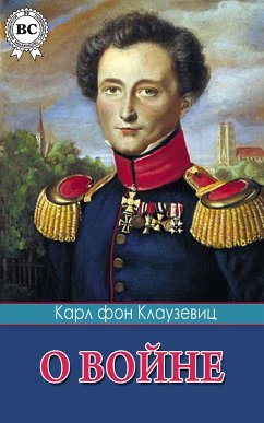 О войне (eBook, ePUB) - Клаузевиц, Карл фон