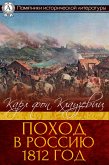 Campaign to Russia in 1812 (eBook, ePUB)