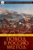 Campaign to Russia in 1812 (eBook, ePUB) Campaign to Russia in 1812 (eBook, ePUB)