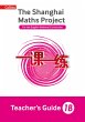 Shanghai Maths - The Shanghai Maths... - Bild 1