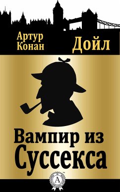 Вампир из Суссекса (eBook, ePUB) - Дойл, Артур Конан