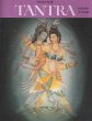Tools for Tantra (eBook, ePUB) - Bild 1