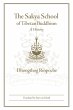 The Sakya School of Tibetan Buddhism... - Bild 1