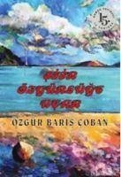 Siir Özgürlüge Ucar - Baris coban, Özgür