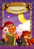 Ο καλικάντζαρος (eBook, ePUB)