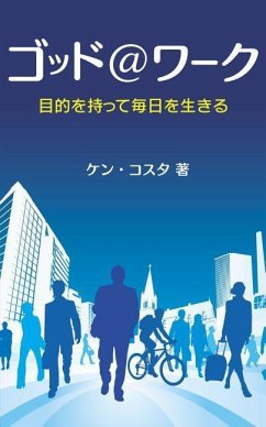God At Work Manual Japanese Edition - Alpha