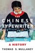 The Chinese Typewriter (eBook, ePUB) - Bild 1