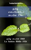 தமிழ் எஸ்பரேன்டோ பைபிள 1No் (eBook, ePUB)