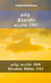 தமிழ் இத்தாலிய பைபிள் 1No (eBook, ePUB)
