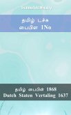 தமிழ் டச்சு பைபிள 1No் (eBook, ePUB)