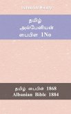 தமிழ் அல்பேனியன் பைபிள 1No் (eBook, ePUB)