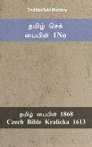 தமிழ் செக் பைபிள் 1No (eBook, ePUB)