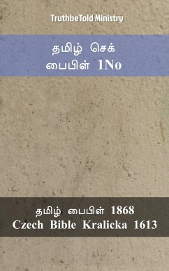 தமிழ் செக் பைபிள் 1No (eBook, ePUB) - Ministry, TruthBeTold