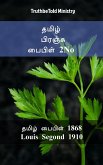 தமிழ் பிரஞ்சு பைபிள் 2No (eBook, ePUB)