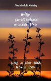 தமிழ் ஹங்கேரியன் பைபிள் 1No (eBook, ePUB)