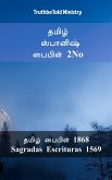 தமிழ் ஸ்பானிஷ் பைபிள் 2No (eBook, ePUB)