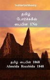 தமிழ் போர்ச்சுகீஸ் பைபிள 1No் (eBook, ePUB)