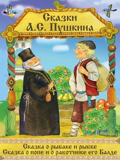 Сказки Пушкина - Сказка о рыбаке и рыбке, Сказка о Попе и его работнике Балде (eBook, ePUB) - Пушкин, Александр
