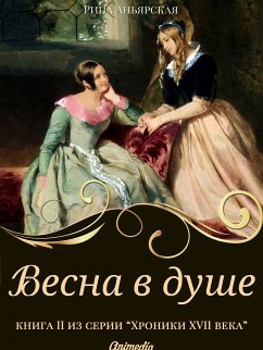 Весна в душе - Исторический роман, приключения (eBook, ePUB) - Аньярская, Рина