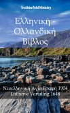 Ελληνική - Ολλανδική Βίβλος (eBook, ePUB)