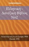 Ελληνική - Δανέζικη Βίβλος No2 (eBook, ePUB)