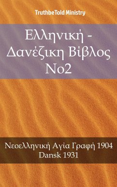 Ελληνική - Δανέζικη Βίβλος No2 (eBook, ePUB) - Ministry, TruthBeTold