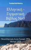 Ελληνική - Γερμανική Βίβλος No3 (eBook, ePUB)