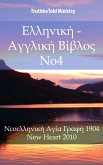 Ελληνική - Αγγλική Βίβλος No4 (eBook, ePUB)