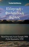 Ελληνική - Φινλανδική Βίβλος (eBook, ePUB) Ελληνική - Φινλανδική Βίβλος (eBook, ePUB)