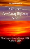 Ελληνική - Αγγλική Βίβλος No3 (eBook, ePUB)