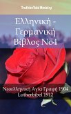 Ελληνική - Γερμανική Βίβλος No4 (eBook, ePUB)