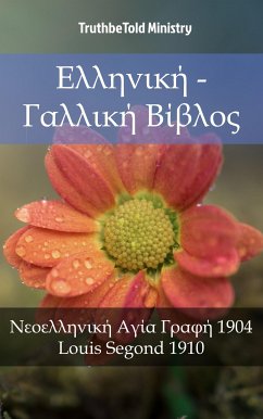 Cover Ελληνική - Γαλλική Βίβλος (eBook, ePUB)