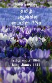 தமிழ் ஆங்கில பைபிள் 7No (eBook, ePUB)