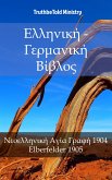 Ελληνική - Γερμανική Βίβλος (eBook, ePUB)