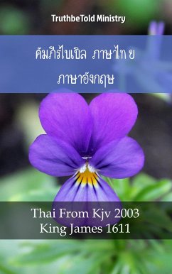 คัมภีร์ไบเบิล ภาษาไทย ภาษาอังกฤษ No2 (eBook, ePUB) - Ministry, TruthBeTold