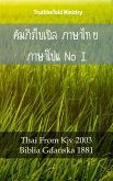 คัมภีร์ไบเบิล ภาษาไทย ภาษาโปแลนด์ I (eBook, ePUB)