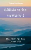 คัมภีร์ไบเบิล ภาษาไทย ภาษาเดนมาร์ก I (eBook, ePUB)