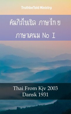 คัมภีร์ไบเบิล ภาษาไทย ภาษาเดนมาร์ก I (eBook, ePUB) - Ministry, TruthBeTold