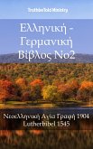 Ελληνική - Γερμανική Βίβλος No2 (eBook, ePUB)